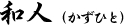 master_name004