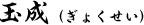 master_name005