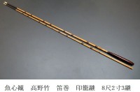 NEW</br>魚心観</br>節黒 口巻</br>10尺5寸 | 埼玉県のへら竿師