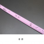若影</br>笛巻</br>12尺3寸 4継 | 埼玉県のへら竿師がいるへら鮒