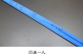 sao664