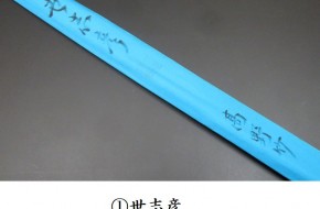sao673