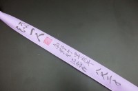 2024</br>楽美正</br>涼風 口巻</br>11尺2寸 3継 | 埼玉県のへら竿師が