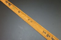 ヤマサ　大和　8尺　竹冠　別造り 加工所取寄せ品】【新基準対応】 竹刀《○鳳凰炎舞 HOUOUENBU