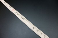 NEW</br>2025</br>夢坊</br>矢竹</br>特作 口巻</br>10尺1寸3継